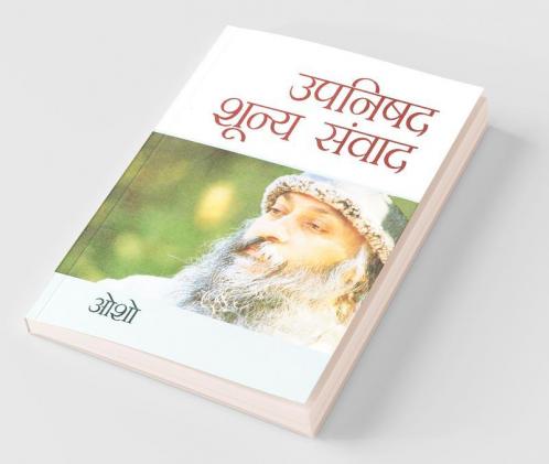 Upnishad Shoonya Sanwad (उपनिषद शून्‍य संवाद)