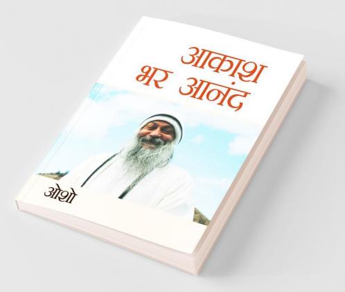 Aakash Bhar Anand (आकाश भर आनंद)