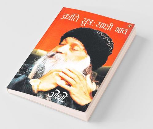 Kranti Sutra Sakshi Bhav
