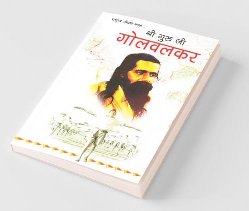 Shri Gurujee Golvalkar