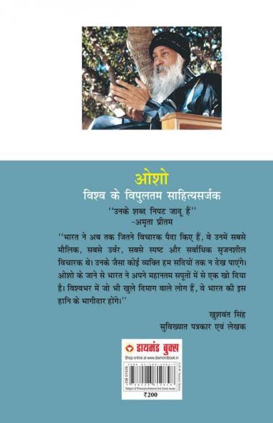 Shiksha Aur Jagran (शिक्षा और जागरण)