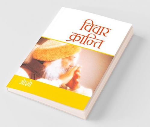 Vichar Kranti (विचार क्रान्ति)
