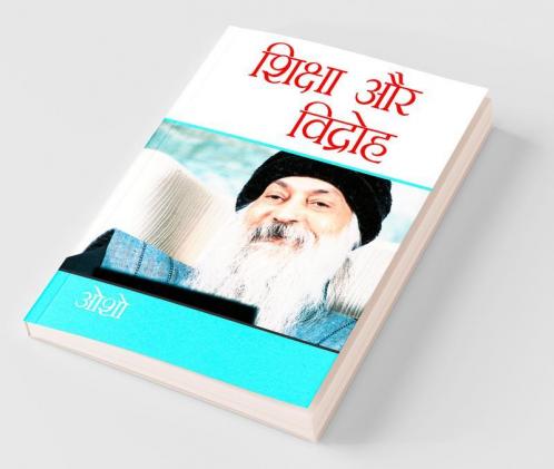 Shiksha Aur Vidroh (शिक्षा और विद्रोह)