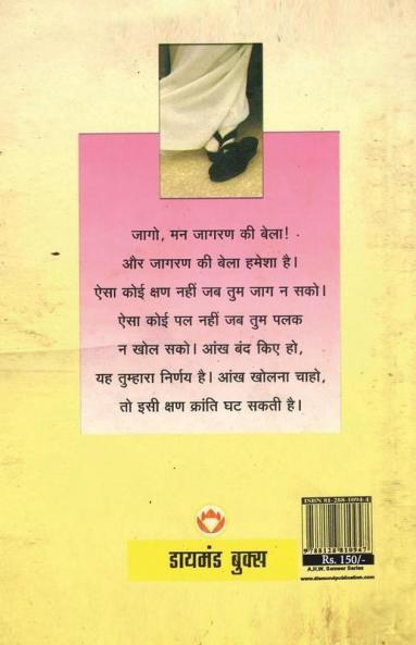 Ram Khumari (राम-खुमारी)