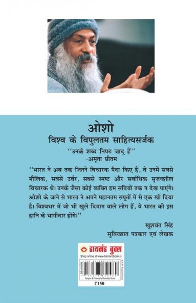 Ek Saadhe Sab Sadhe (एक साधे सब सधे)