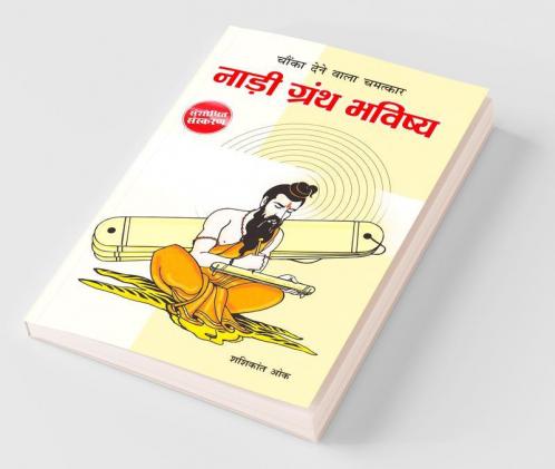 Nadi Granth Bhavisya