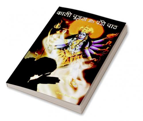 Kali Pujan Aur Chandi Paath (काली पूजन और चंडी पाठ)