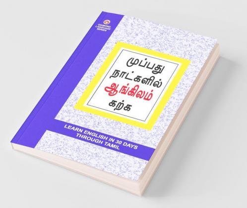 Learn English in 30 Days Through Tamil