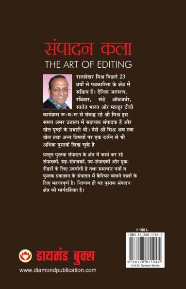 Sampadan Kala (The Art Of Editing)