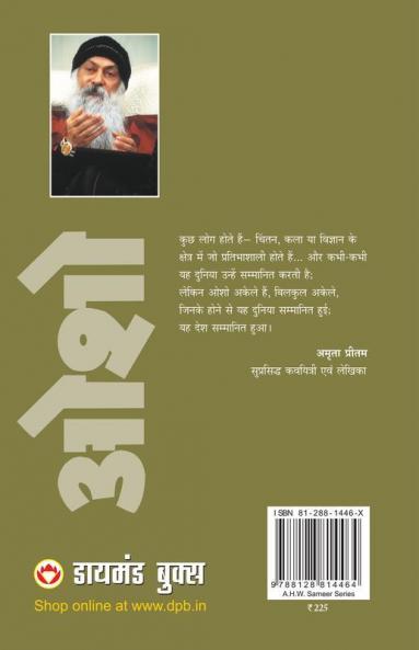 Shiksha Naye Prayog