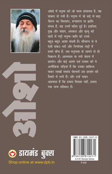 Aisi Bhakti Kare Raidasa (ऐसी भक्ति करै रैदासा)