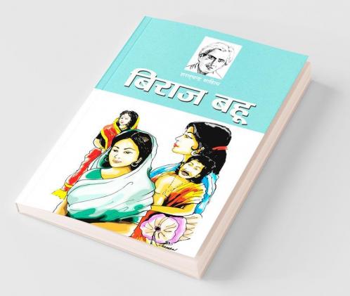 Biraj Bahu
