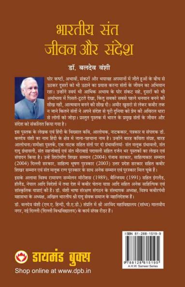 Bhartiya Sant Jeevan Aur Sandesh