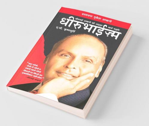 Dhirubhaism