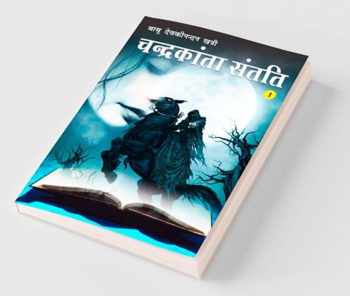 Chandrakanta Santati Part I