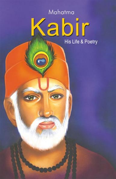 Mahatma Kabir