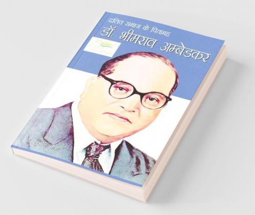 Dalit Samaj Ke Pitamah Dr Bhimrao Ambedkar