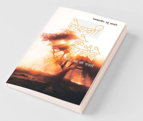 Roshani Ke Gharonde
