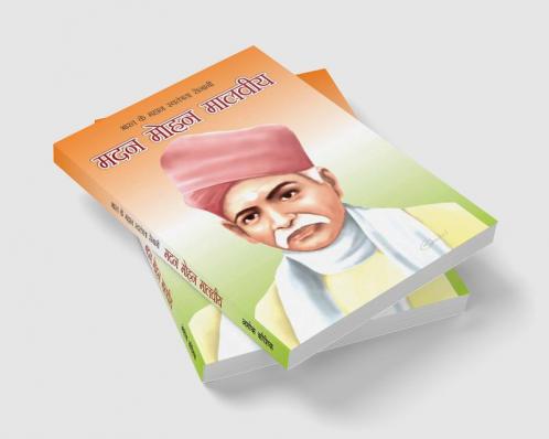Bharat Ke Mahan Swatantrata Senani Madan Mohan Malviya