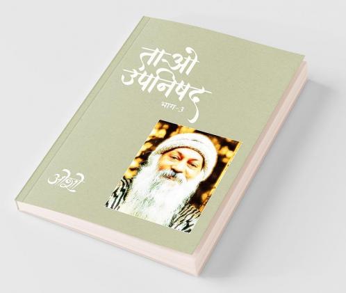 Tao Upnishad 3 (ताओ उपनिषद भाग-3)