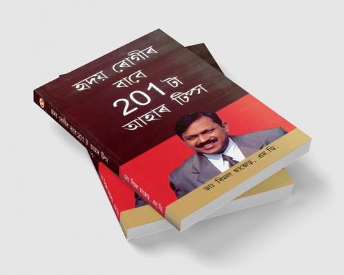 201 Diet Tips For Heart Patients in Assamese