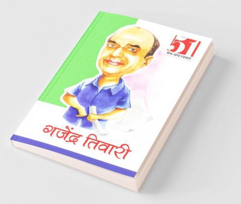 51 Shresth Vyang Rachnayen Gajendra Tiwari: Gajendra Tiwari (51 श्रेष्ठ व्यंग ... तिवारी)