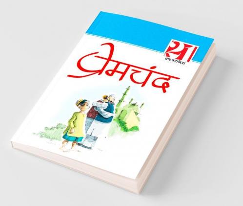 21 Shreshth Kahaniyan (21 श्रेष्ठ कहानियां)