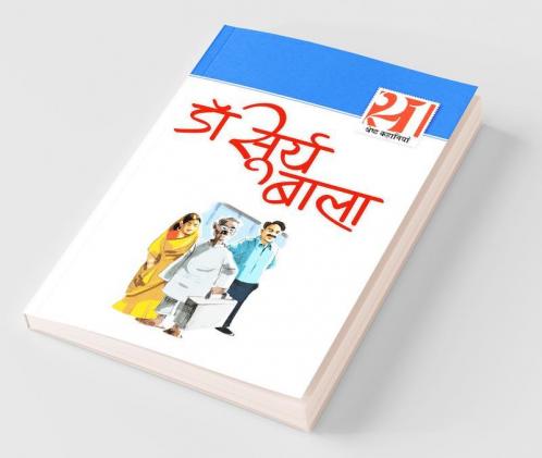 21 Shreshth Kahaniyan Surya Bala