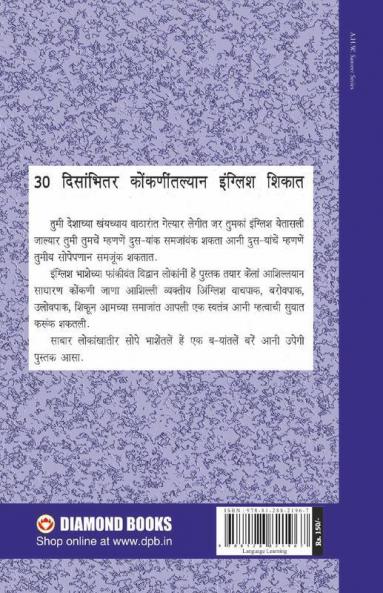 Learn English In 30 Days Through Konkani (30 दिसांभितर कोंकणीतल्यान इंग्लिश शिकात)