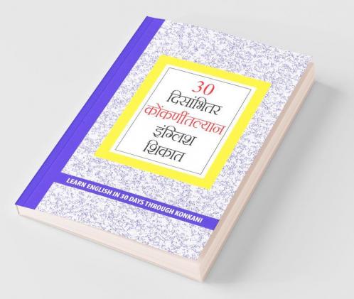 Learn English In 30 Days Through Konkani (30 दिसांभितर कोंकणीतल्यान इंग्लिश शिकात)
