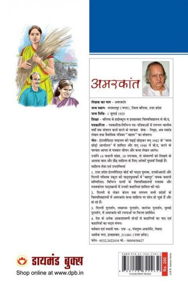 21 Shreshth Kahaniyan Amarkant