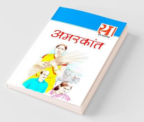 21 Shreshth Kahaniyan Amarkant