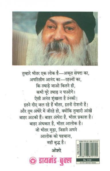 Kaha Kahun Us Desh Ki