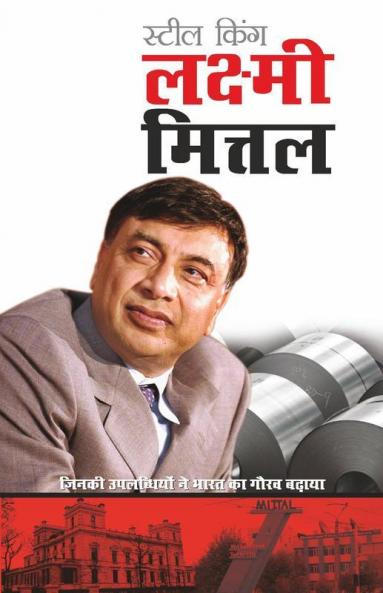 Steel King Lakshmi Mittal