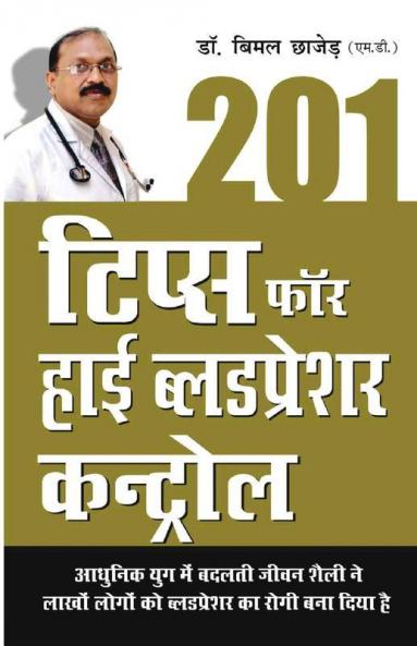 201 Tips For High Bloodpressure Control