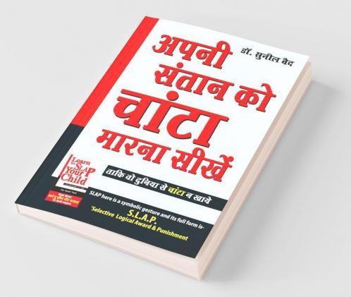 Apni Santan Ko Chanta Marna Sikhen