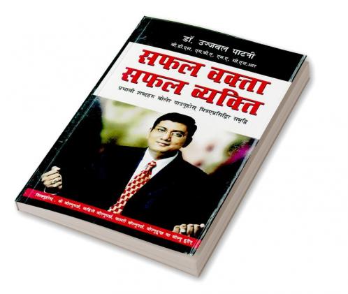 Safal Vakta Safal Vyakti in Nepali