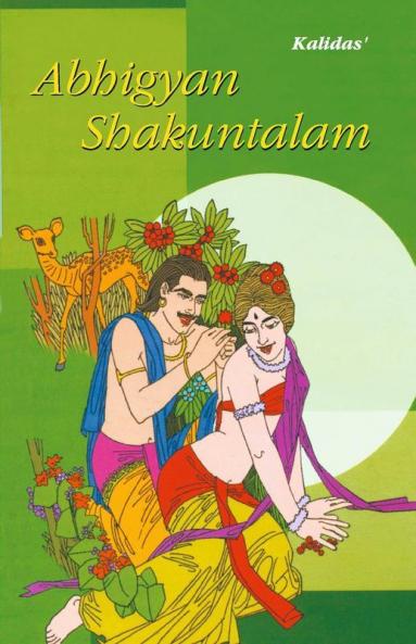 Abhigyan Shakuntalam