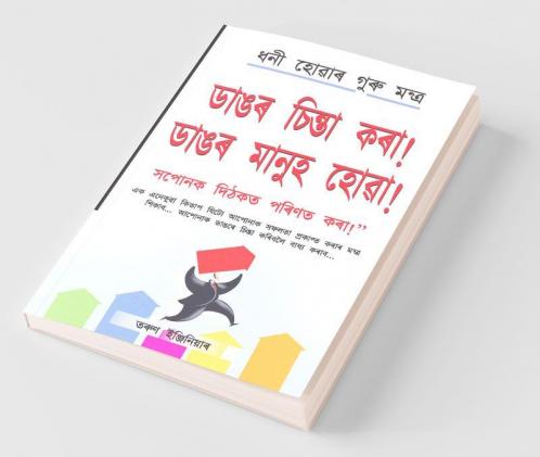 Bada Socho Bada Bano