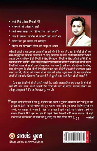 Kaun Hai Osho