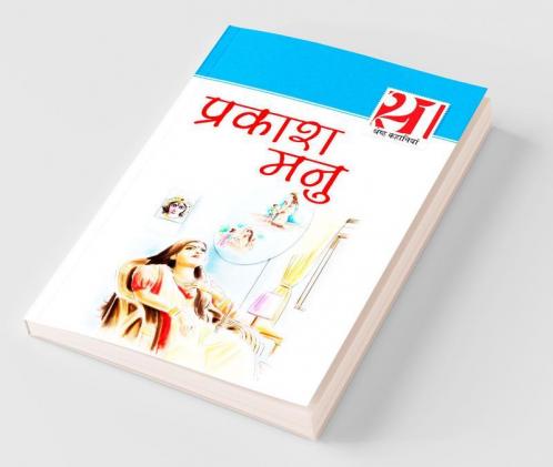 21 Shreshtha Kahaniyan Prakash Manu