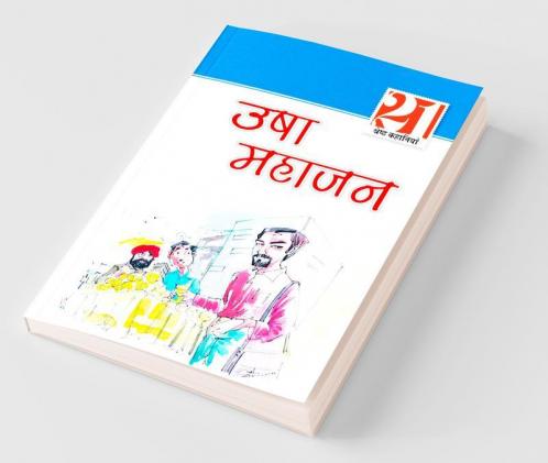 21 Shreshth Kahaniyan Usha Mahajan