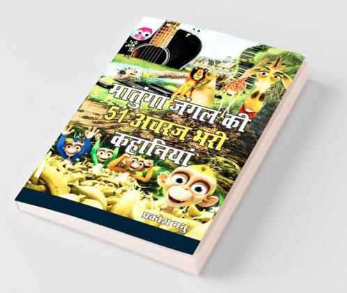 Matunga Jungle Ki 51 Acharaj Bhari Khaniyan