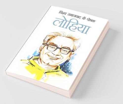 Vishv Samajvad Ke Poshak Lohiya Lohiya (विश्व समाजवाद के ... लोहिया)