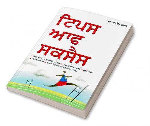 Tips Of Success in Punjabi