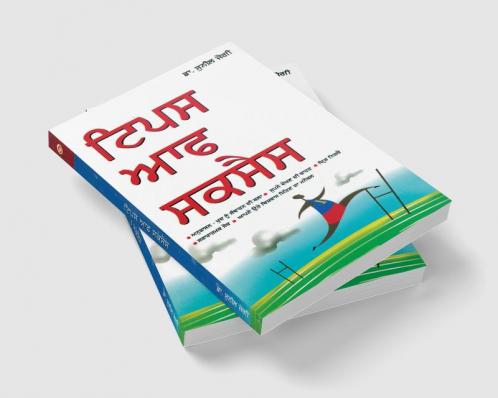 Tips Of Success in Punjabi