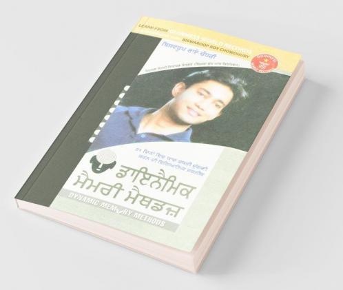 Dynamic Memory Methods