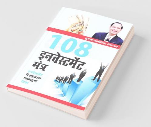 108 Investment Mantras