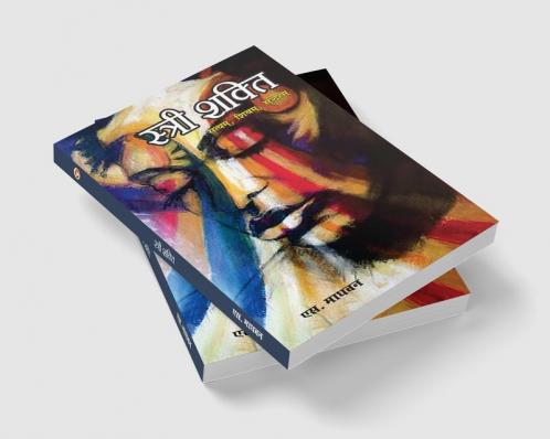 Stri Shakti (स्त्री शक्ति)