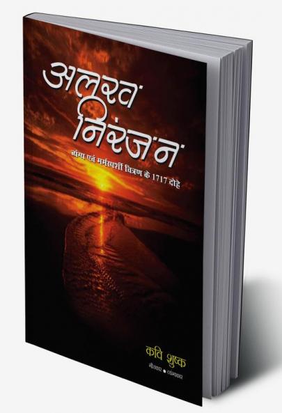 Alakh Niranjan